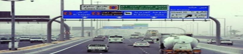 Lista la Supercarretera para Qatar 2022